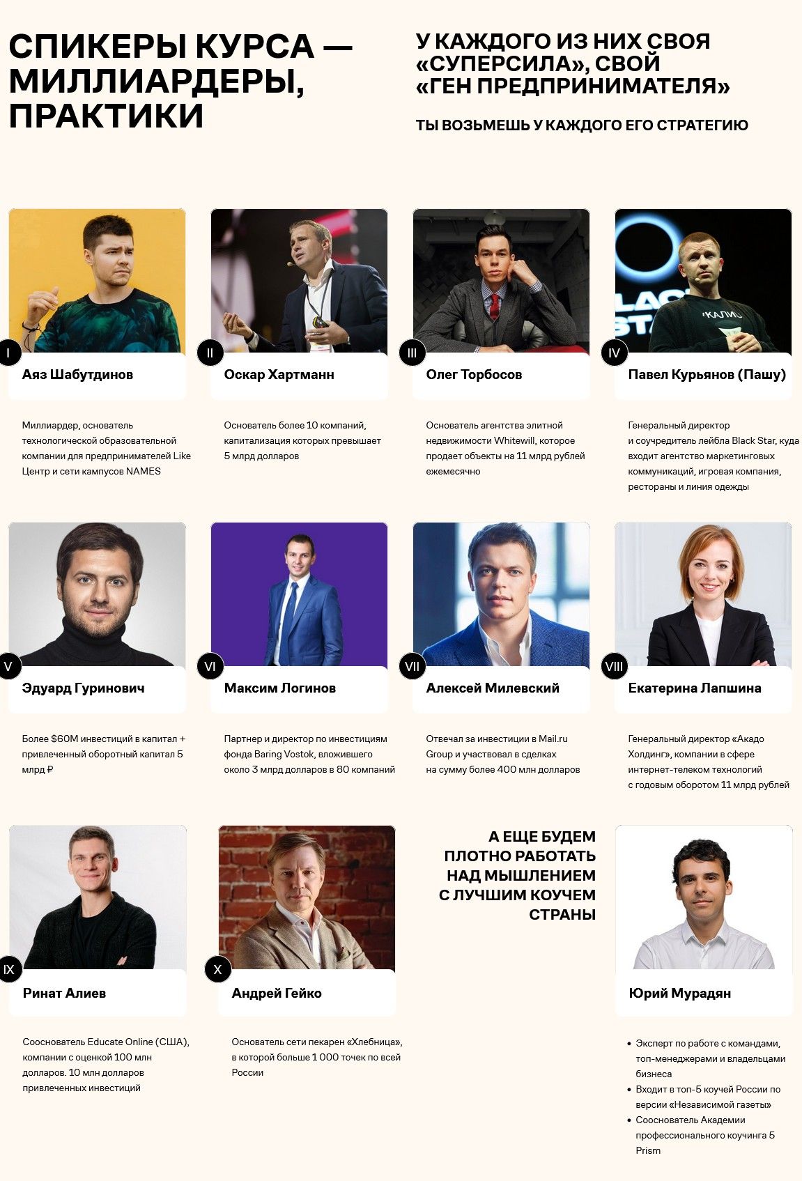 Screenshot 2023-08-30 at 16-19-28 МИЛЛИАРДЫ.jpg