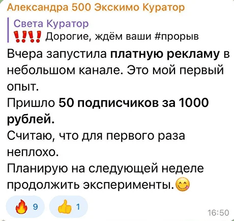 Screenshot 2025-04-15 at 10-00-01 Телеграм 2025 Ваша то[...].png