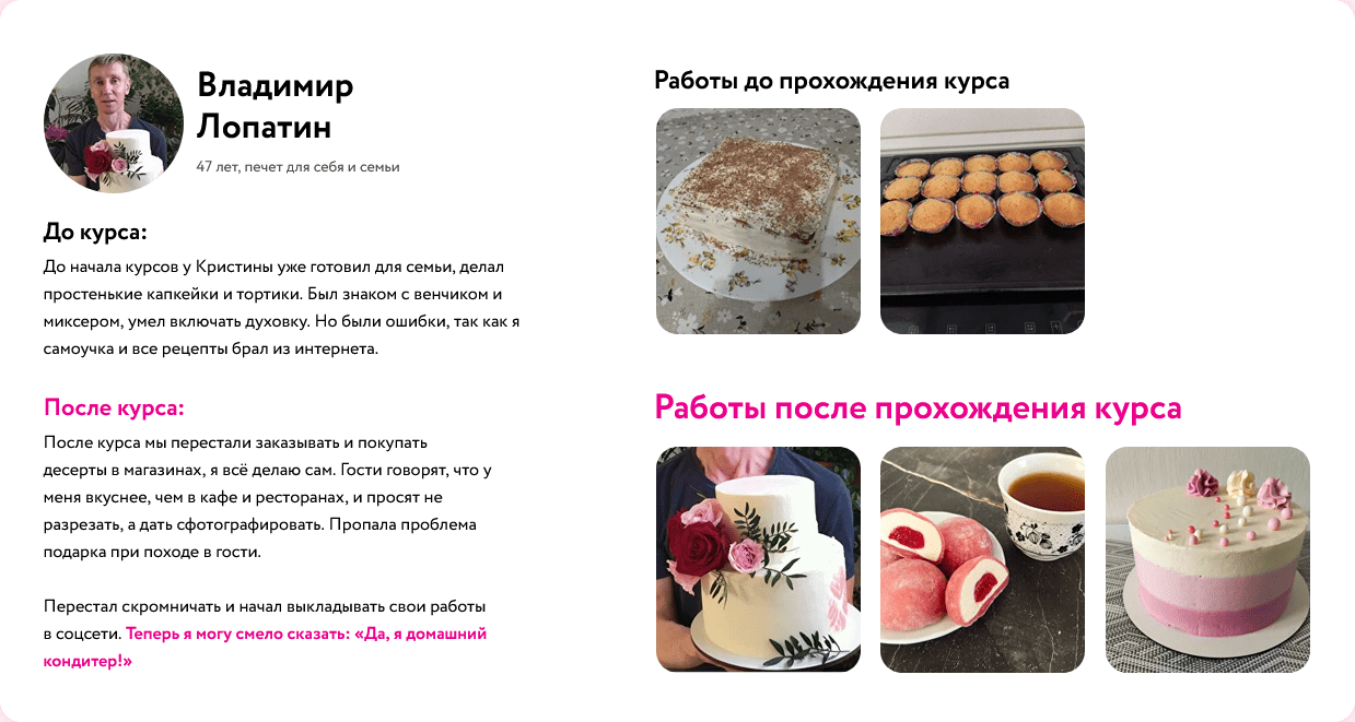 Screenshot 2025-08-09 at 09-16-57 НОВЫЙ ОНЛАЙН - КУРС «НАЧИНАЮЩИЙ КОНДИТЕР 2.0.png